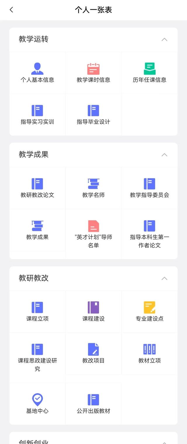 智慧校园管理平台解决方案（强智微服务软件开发平台快速拓展）(9)
