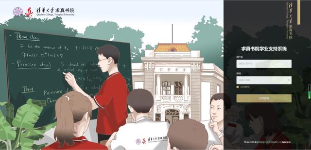 智慧校园管理平台解决方案（强智微服务软件开发平台快速拓展）(10)