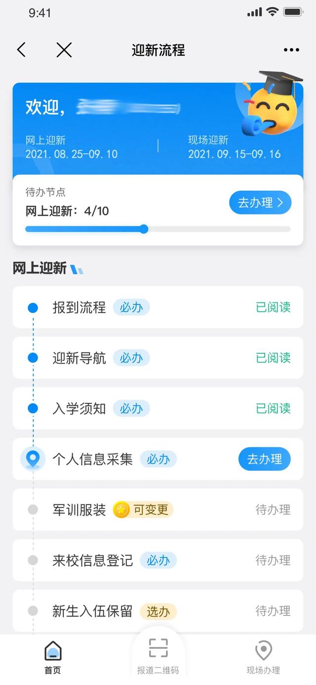 智慧校园管理平台解决方案（强智微服务软件开发平台快速拓展）(14)