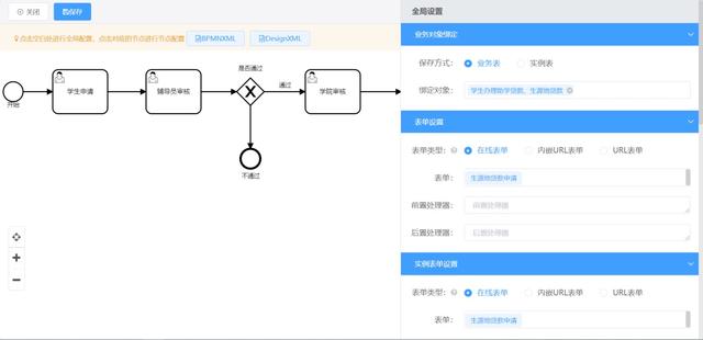 智慧校园管理平台解决方案（强智微服务软件开发平台快速拓展）(3)