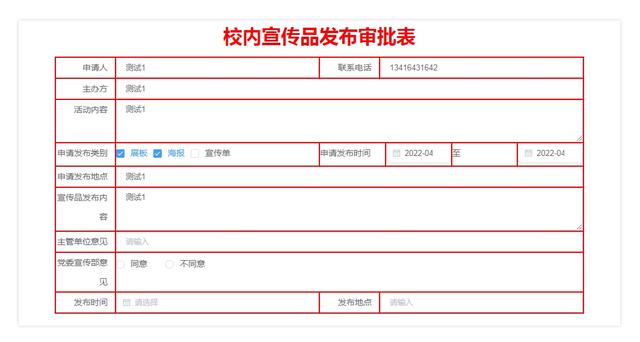智慧校园管理平台解决方案（强智微服务软件开发平台快速拓展）(4)