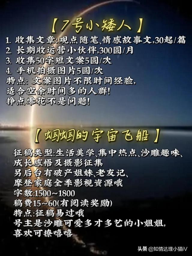 新手投稿注意哪些（投稿指南来了）(5)