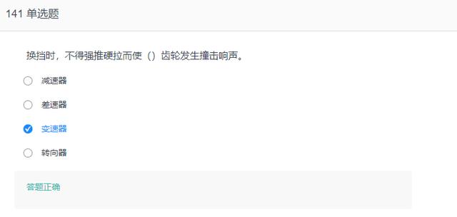 叉车证模拟考试题库（叉车考试题库）(141)