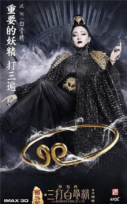 西游记三打白骨精电影剧情