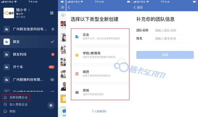 企业微信怎么申请微信号（干货收藏最新企业微信注册）(4)