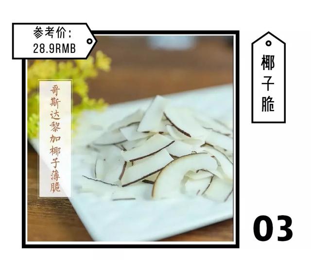 零食必买清单（最好吃的50款零食清单）(31)