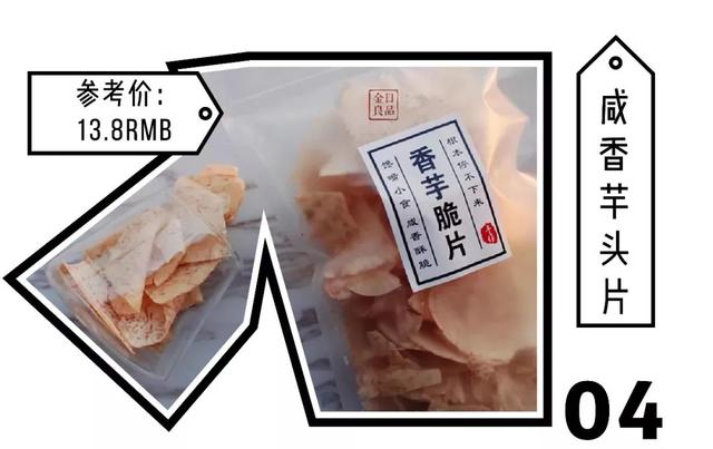 零食必买清单（最好吃的50款零食清单）(40)