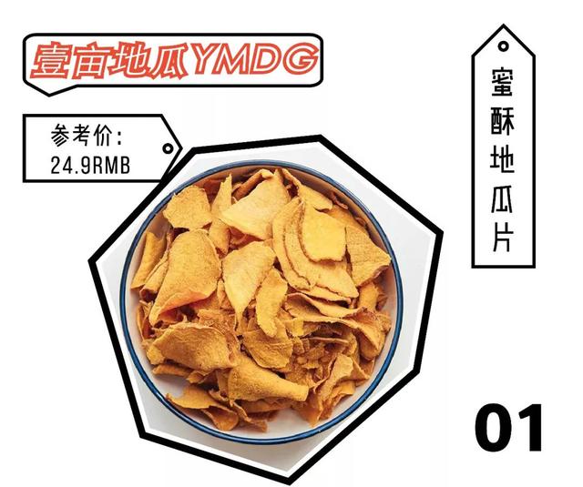 零食必买清单（最好吃的50款零食清单）(33)