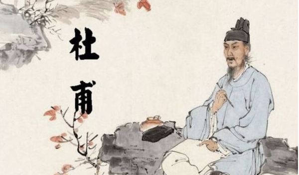 杜甫被称为什么称号,杜甫被称为什么被誉为什么图1