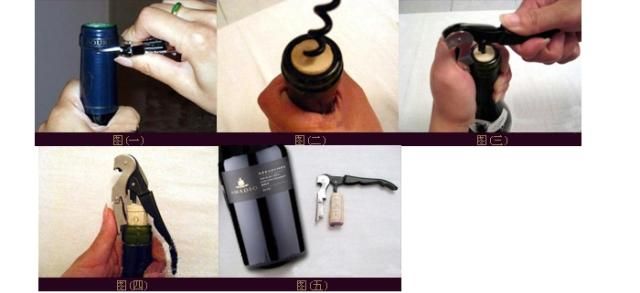 红酒瓶盖怎么打开技巧有开瓶器