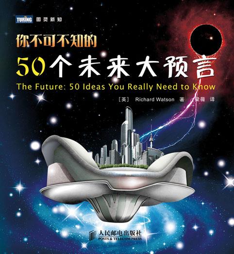 未来5年的五大预言（关于2025年的六个预言）