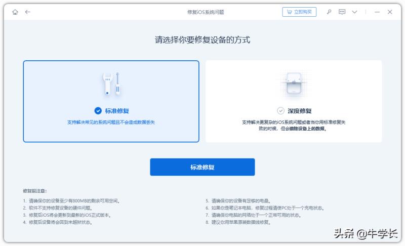 苹果手机忽然开不了机（iphone无法开机解决方法）(7)