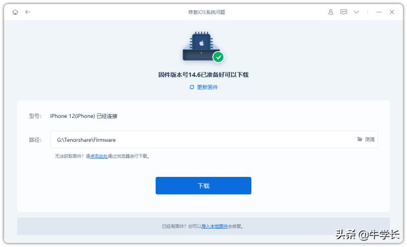 苹果手机忽然开不了机（iphone无法开机解决方法）(8)