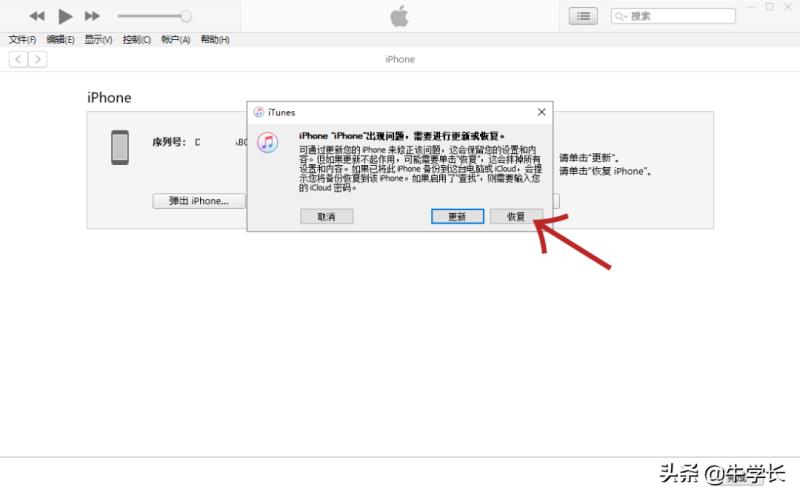苹果手机忽然开不了机（iphone无法开机解决方法）(11)