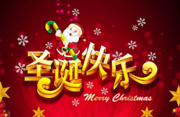 圣诞节是什么时候,什么时间是圣诞节英语图4