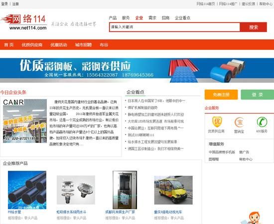 114可以解决哪些事