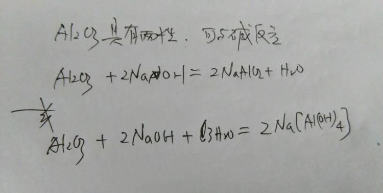 三氧化碳与氢氧化钠离子方程式