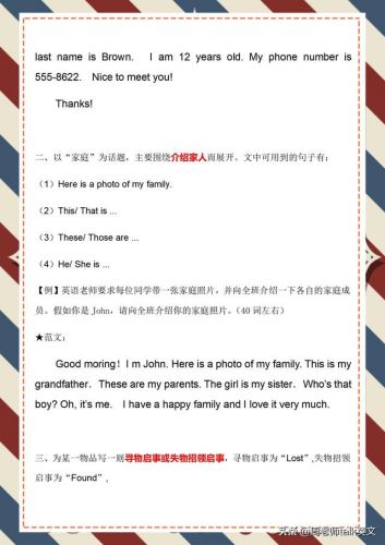 初一自我介绍简单大方  初一自我介绍英语-第1张图片-