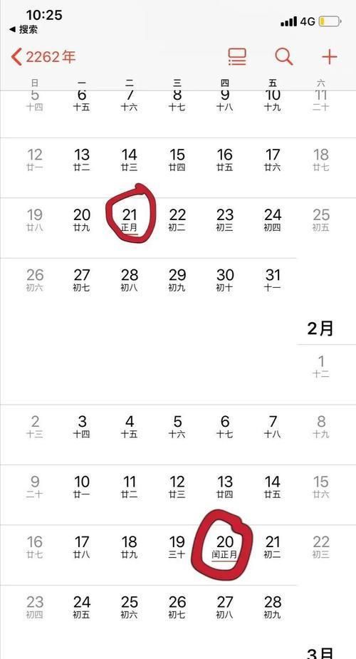 两个春节是真的吗
