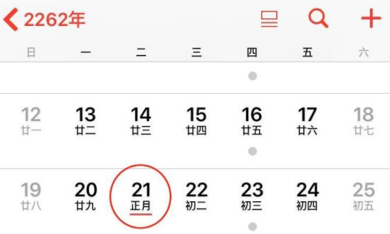 日历两个春节是真的,两个春节是哪一年2226图10