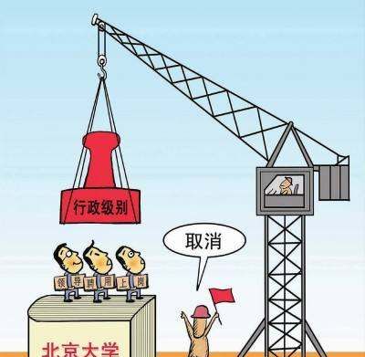 吉林大学校长级别,大学校长是什么级别的干部图8