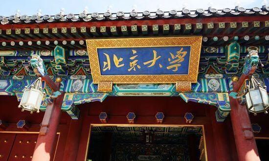 吉林大学校长级别,大学校长是什么级别的干部图1