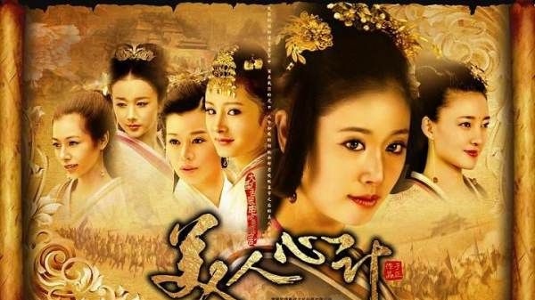 美人心计所有演员表,美人心计的演员表全部图3