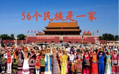 ​56个民族都有什么族，除汉族外其他55个民族都是少数民族