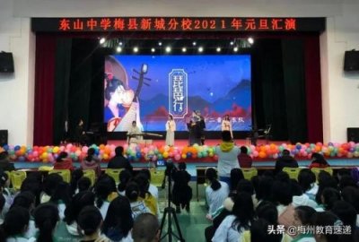 ​广东省梅县东山中学官网(广东梅县东山中学查询系统)