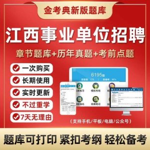 ​江西省事业单位招聘网官网(江西省事业单位招聘2023)