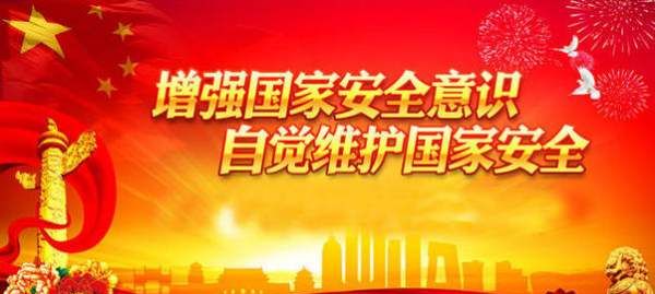 国家安全教育日手抄报内容,国家安全日手抄报内容图4