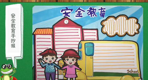 国家安全教育日手抄报内容,国家安全日手抄报内容图3