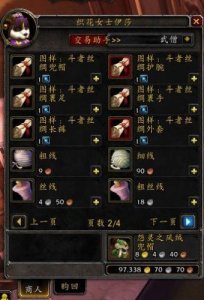 ​裁缝1—300攻略  裁缝1-300攻略