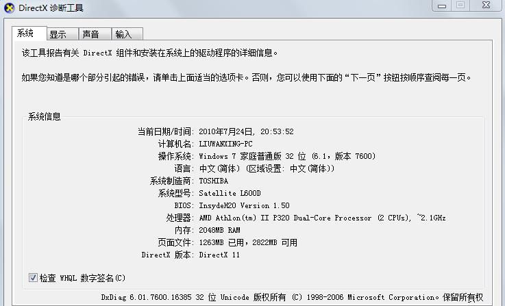 directx什么意思