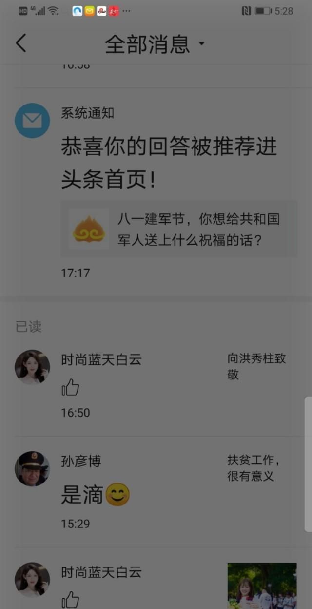 八一建军节短句，八一建军节，你想给共和国军人送上什么祝福的话？图1