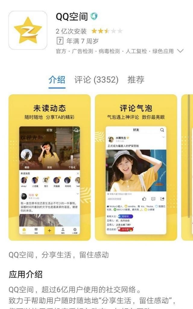 qq空间打不开的原因，qq空间怎么打不开了这怎么回事？图7