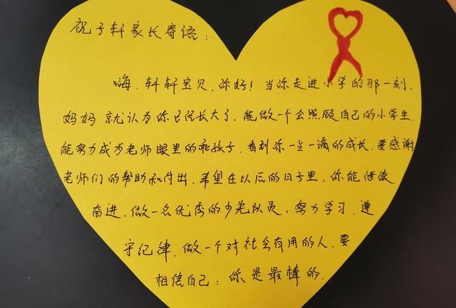 一年级入队家长寄语短句简短