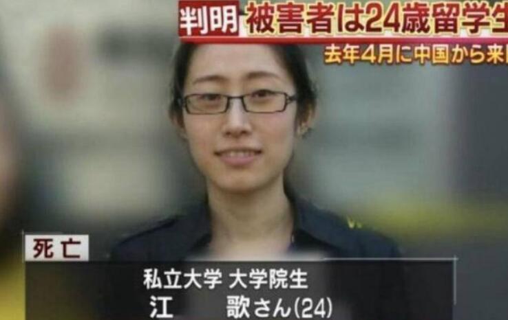 江歌事件最新结果，江歌事件的来龙去脉