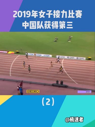 女子百米接力 中国(中国百米接力队)-第1张图片-