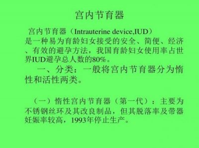 ​节育环价格不同有什么区别(节育环价格表一览)
