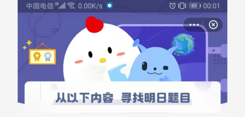 7月15日蚂蚁庄园答案是什么?(7月15日蚂蚁庄园答案最新)-第1张图片-