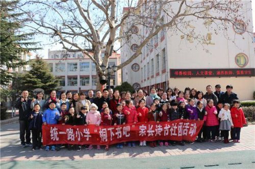 统一路小学校长(统一路小学幼儿园)-第1张图片-