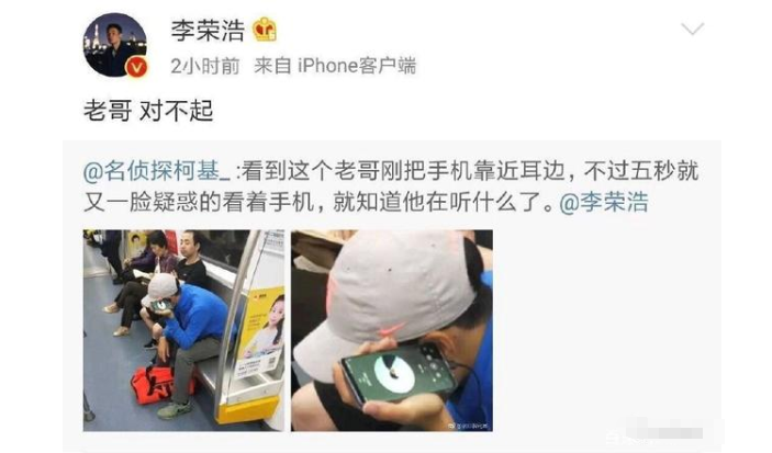 李荣浩新歌4秒.png
