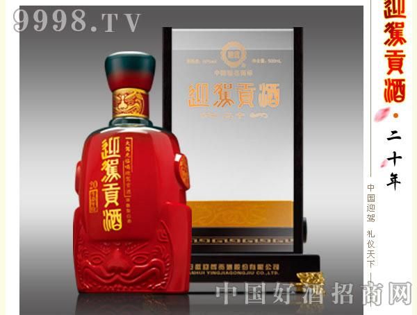 迎驾老窖招商