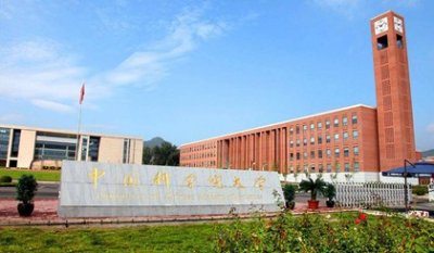 ​1958年9月20日：中国科技大学成立