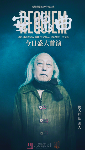 倪大红话剧首映，妻子女儿罕见现身，助理称其“嫂子”