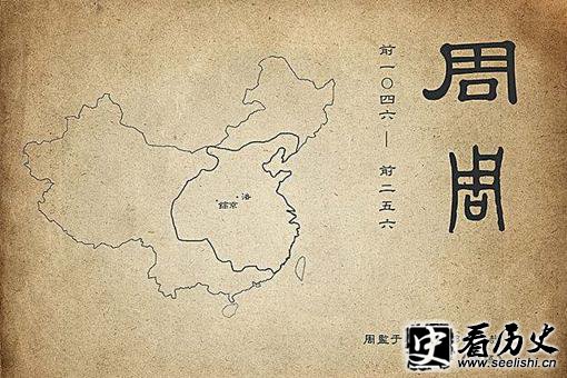 周朝为何会拥有800年的国运?分封制与宗法制又是什么?