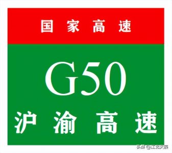 ​沪渝高速起点和终点是哪里(沪渝高速经过哪些城市)