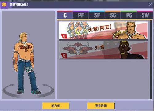 街头篮球个性名字大全(街头篮球名字边框)-第1张图片-