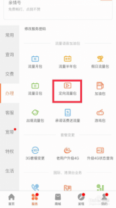 ​联通手机上网流量费怎么扣的(联通手机上网APN设置)